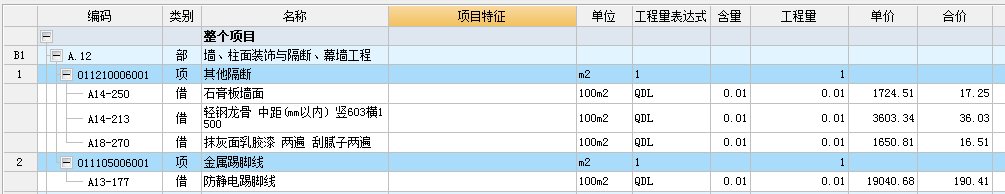 广联达服务新干线