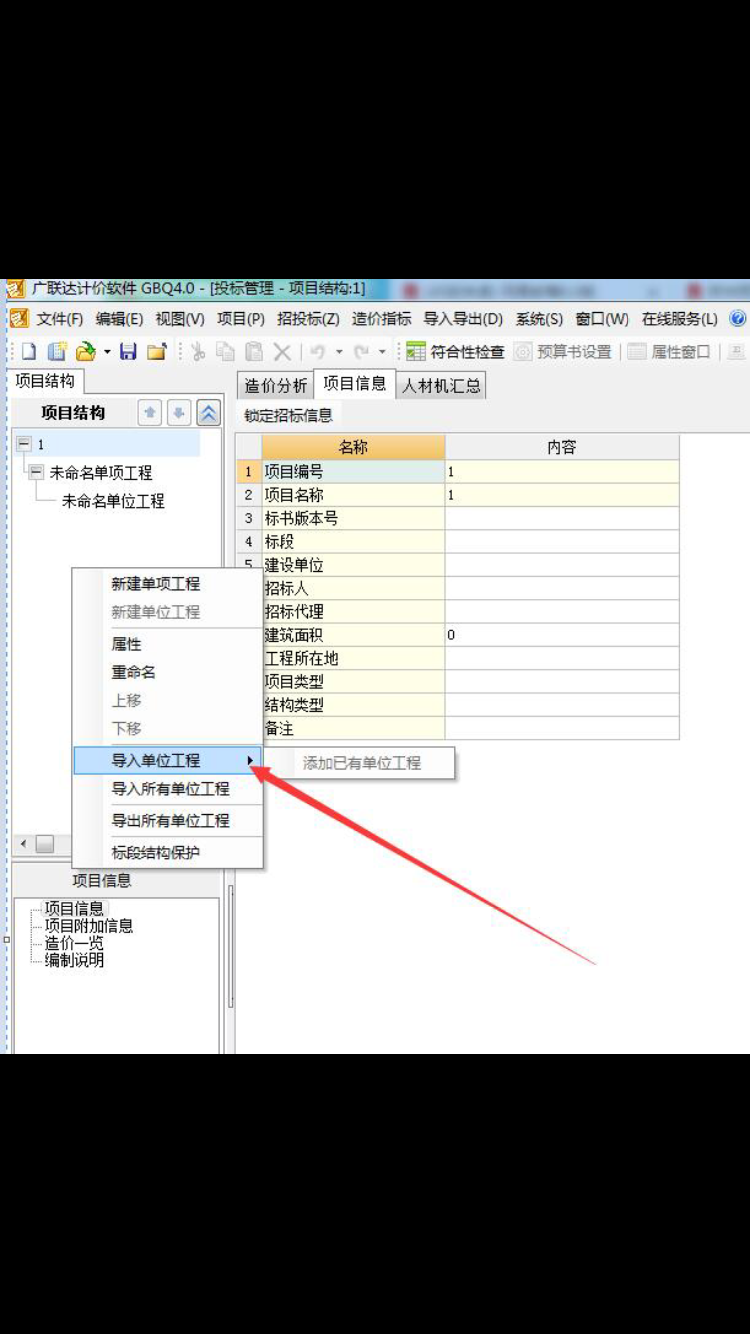 另一个工程