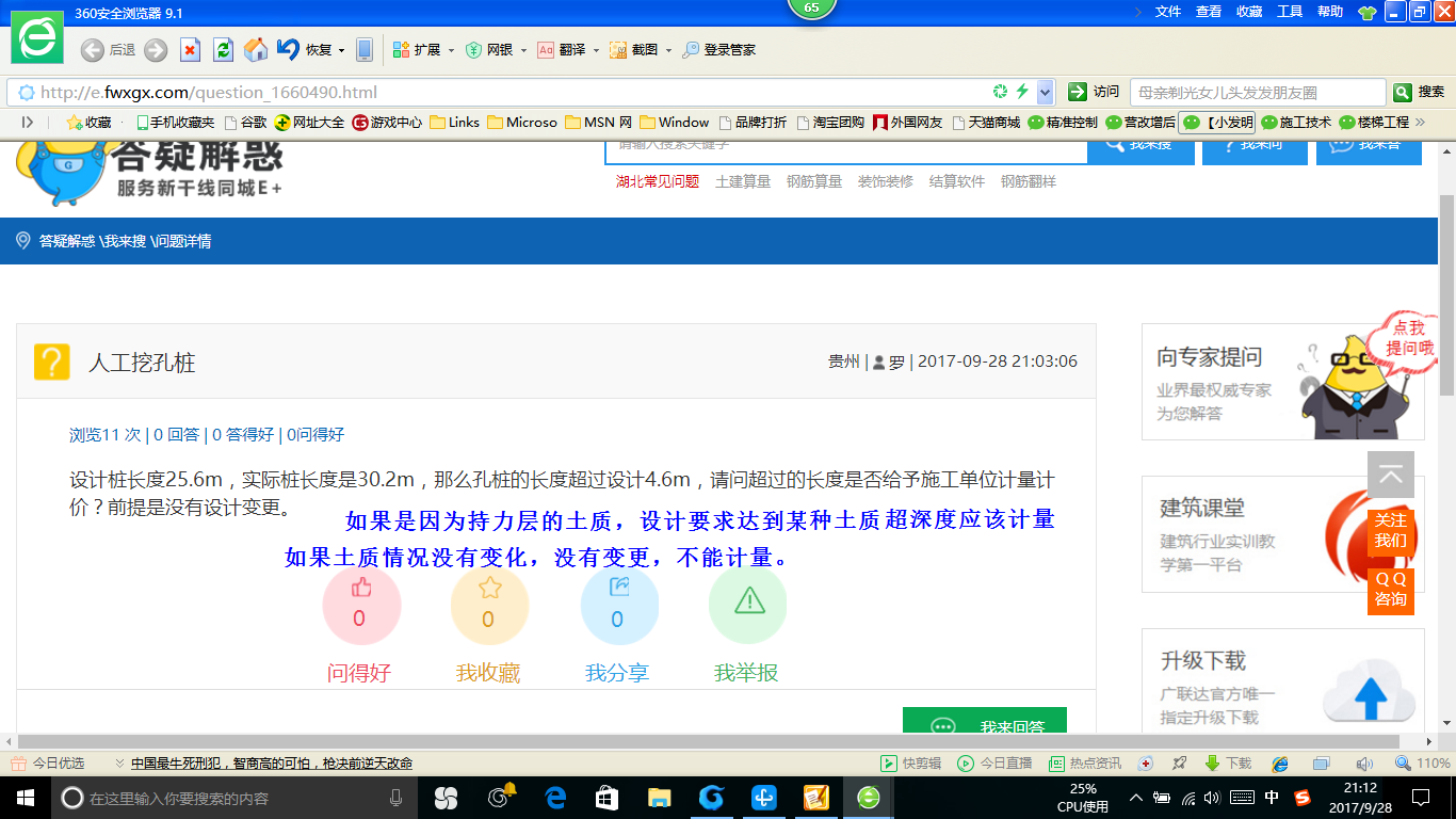 人工挖孔桩