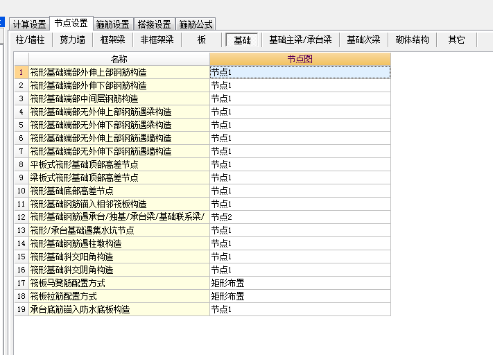 建筑行业快速问答平台-答疑解惑