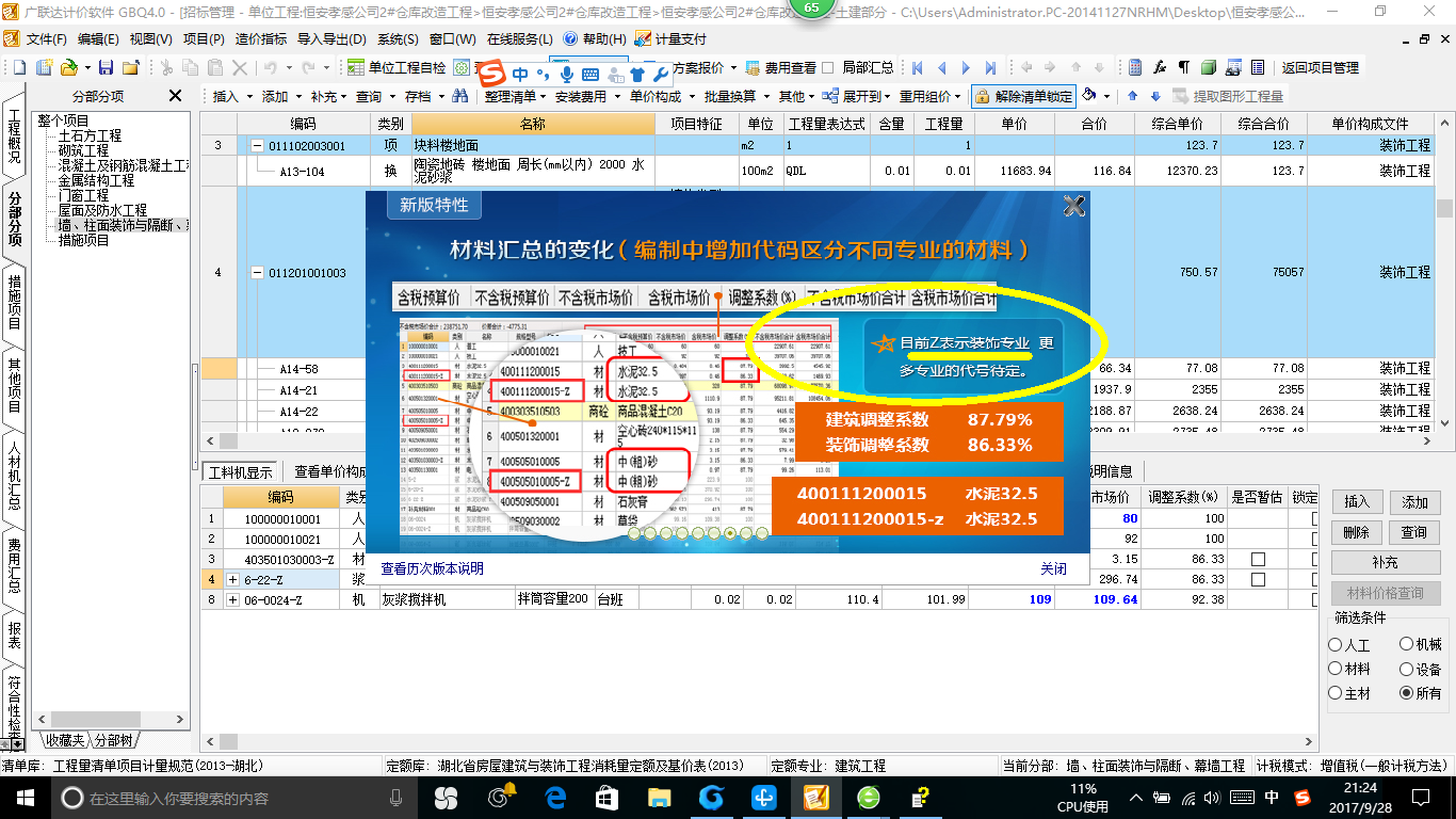 材料类别