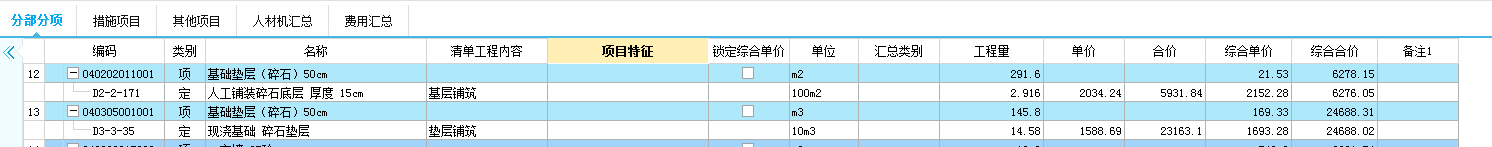 广联达服务新干线