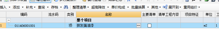 套清單