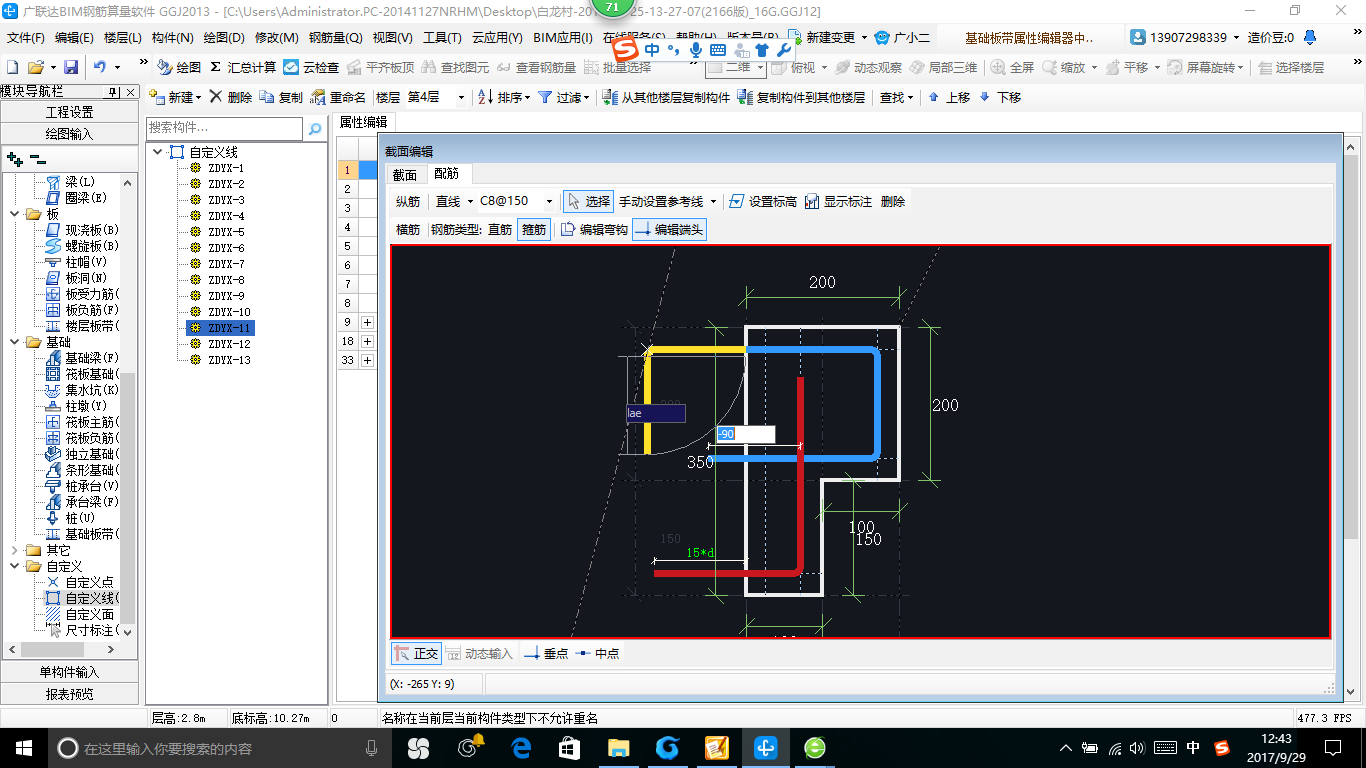 端头
