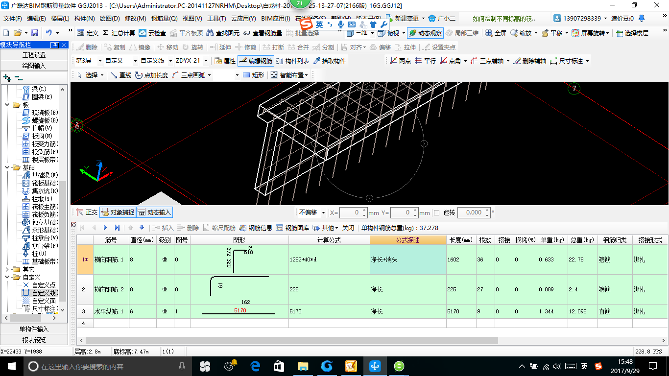 建筑行业快速问答平台-答疑解惑