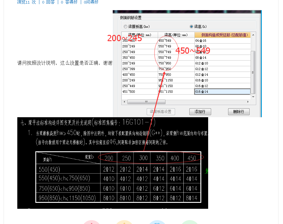 梁侧面