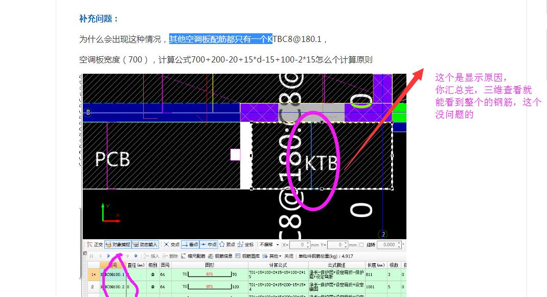 建筑行业快速问答平台-答疑解惑