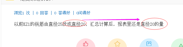 鋼筋軟件