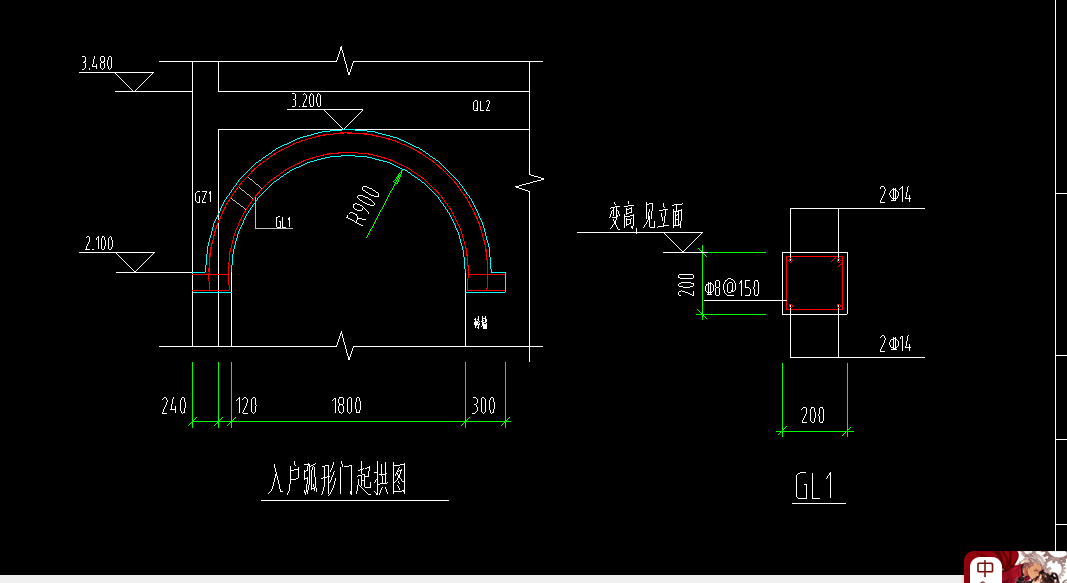 拱形