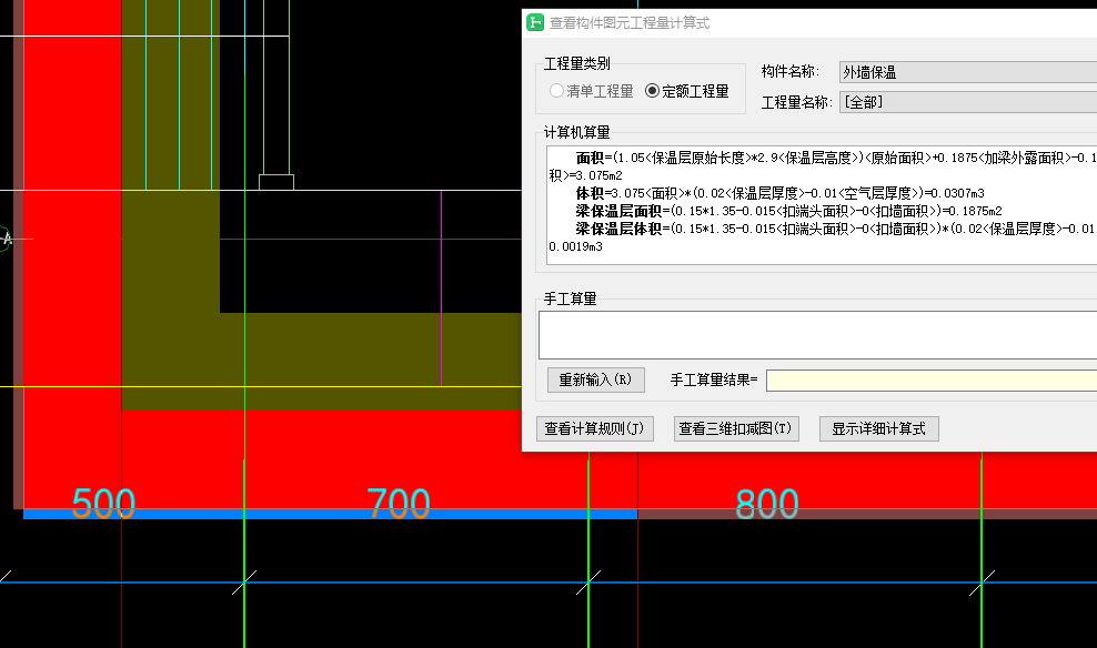 外墻