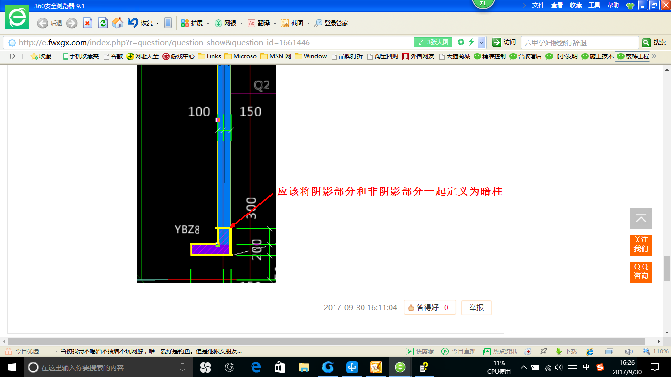 竖向