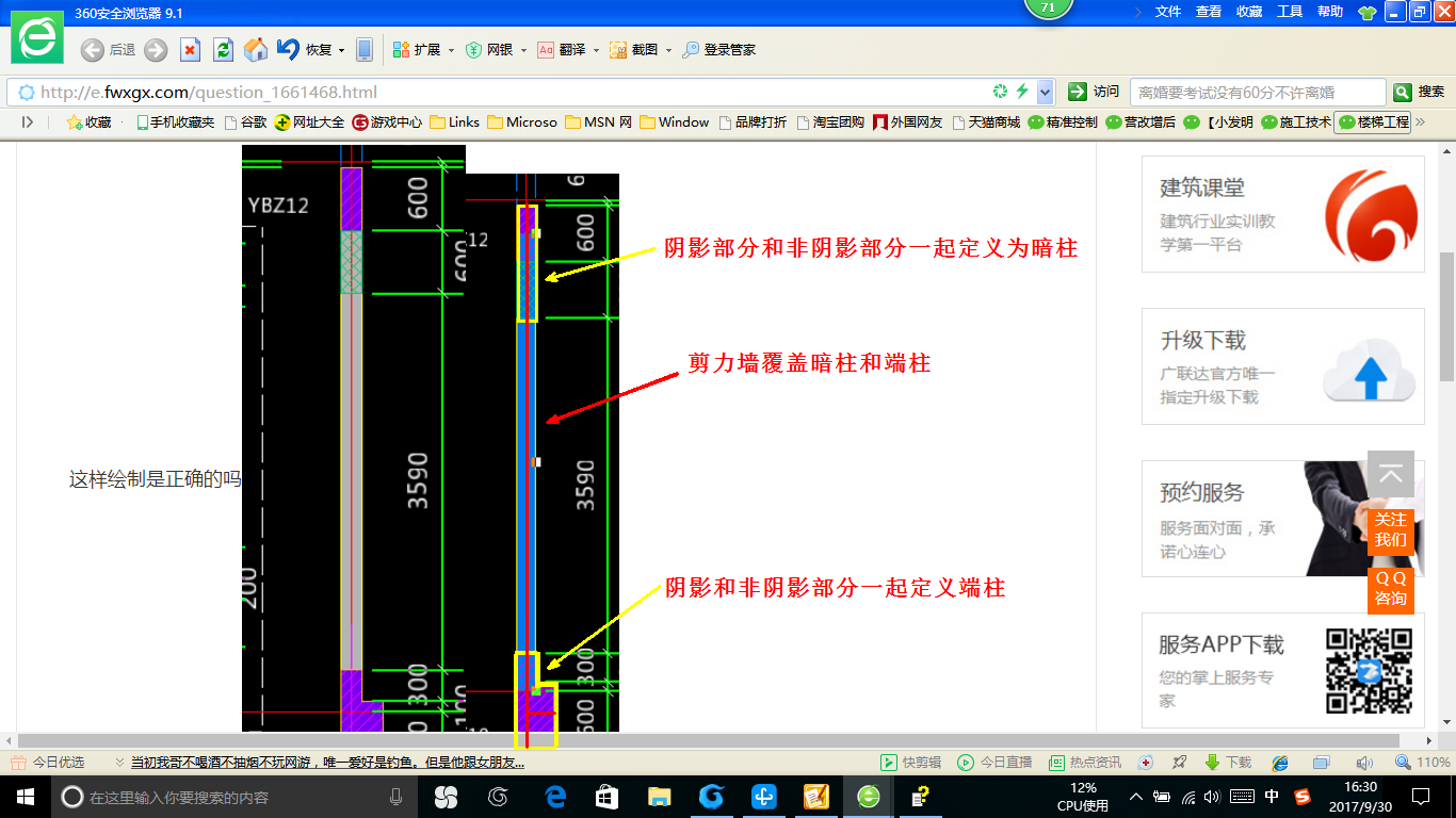 建筑行业快速问答平台-答疑解惑