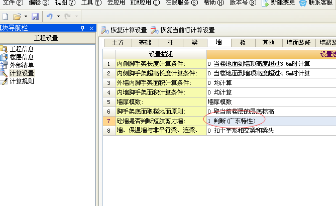 建筑行业快速问答平台-答疑解惑