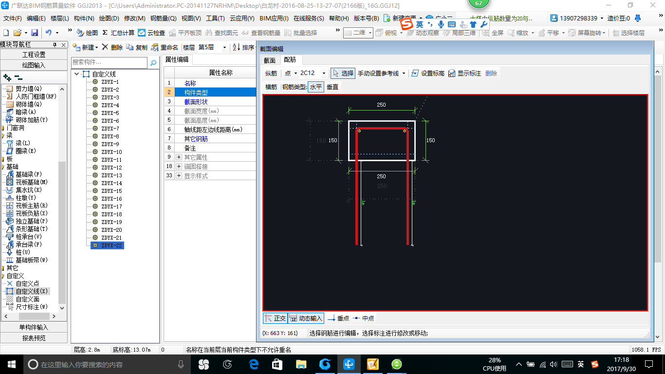 配筋图