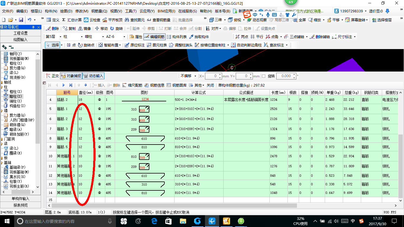 建筑行业快速问答平台-答疑解惑