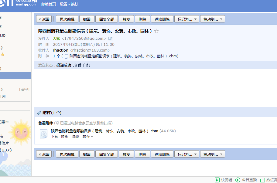 2013清單