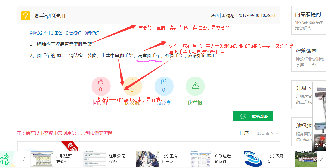 满堂脚手架