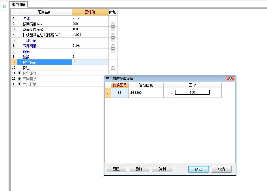通長