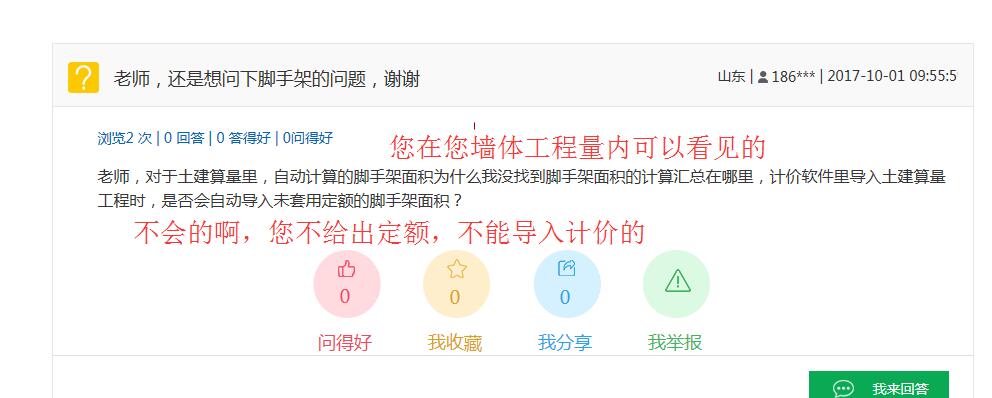 導(dǎo)入土建