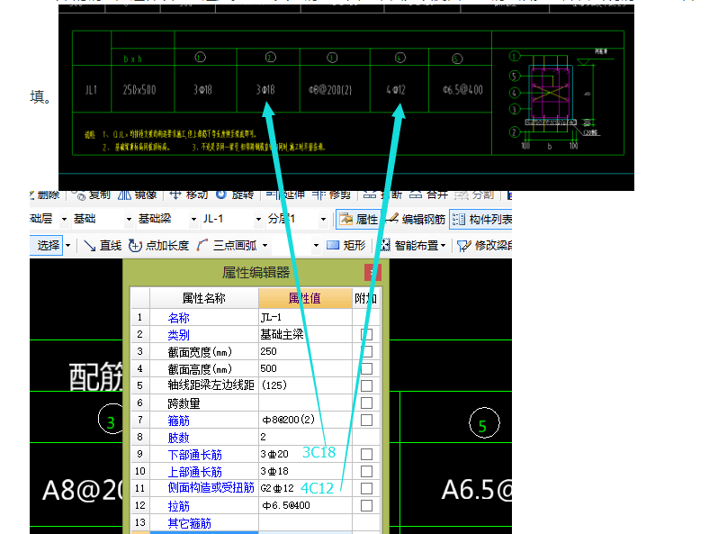 其他钢筋