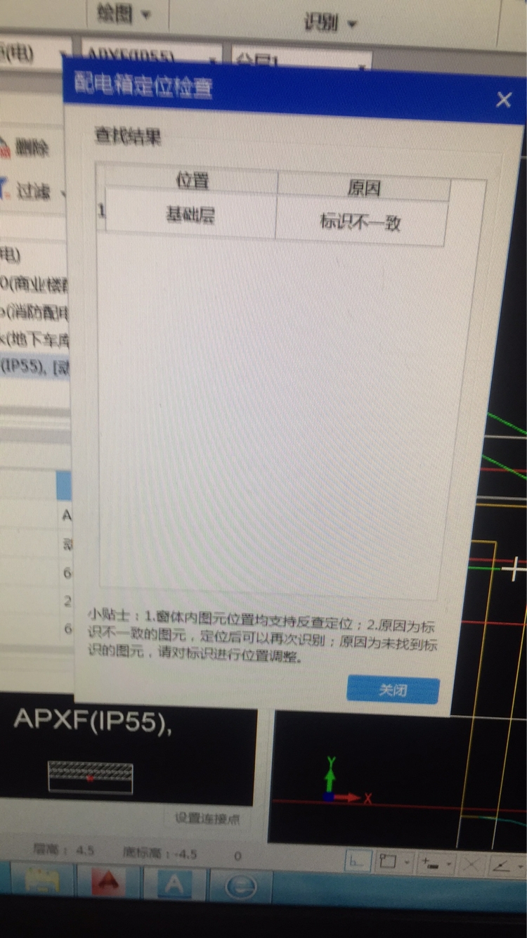 配電箱自動識別