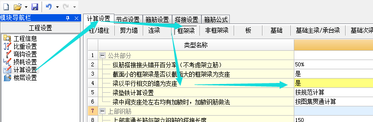 暗柱
