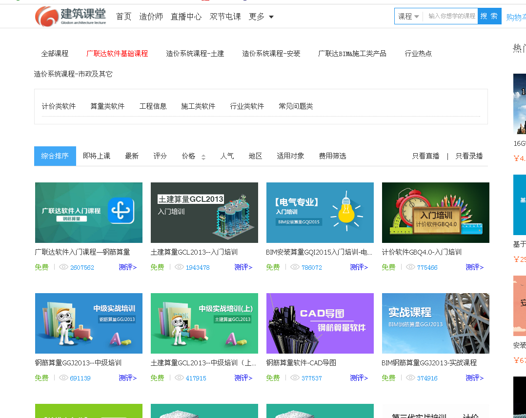 算量