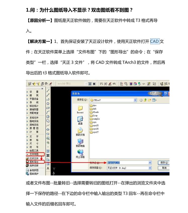 千赢官网首页登录入口算量软件