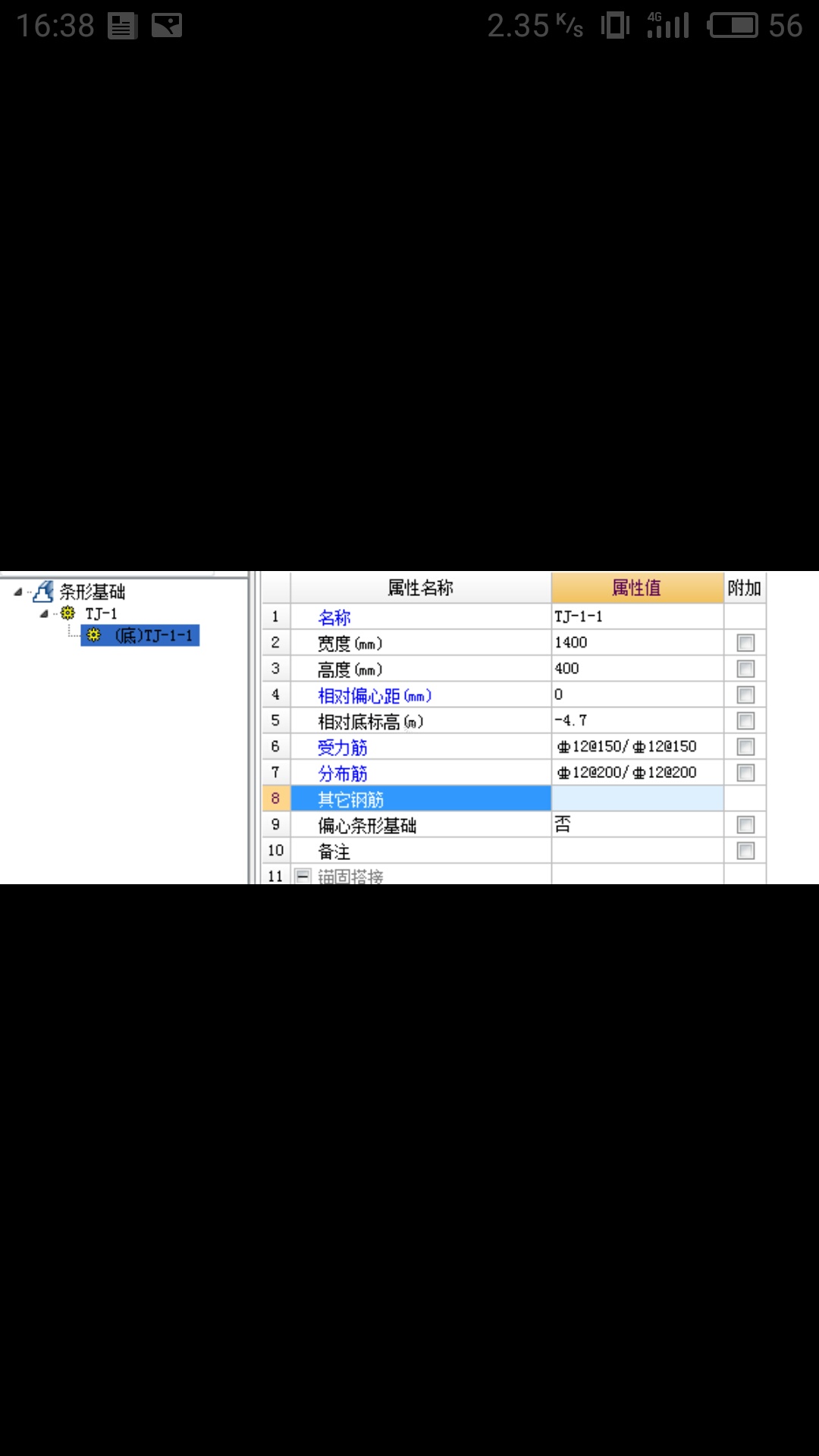 條形基礎