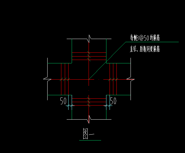 次梁加筋