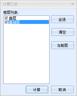 算量
