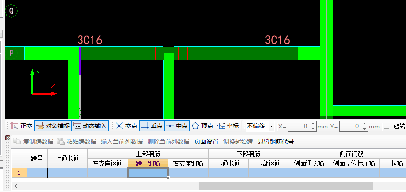 标注输入