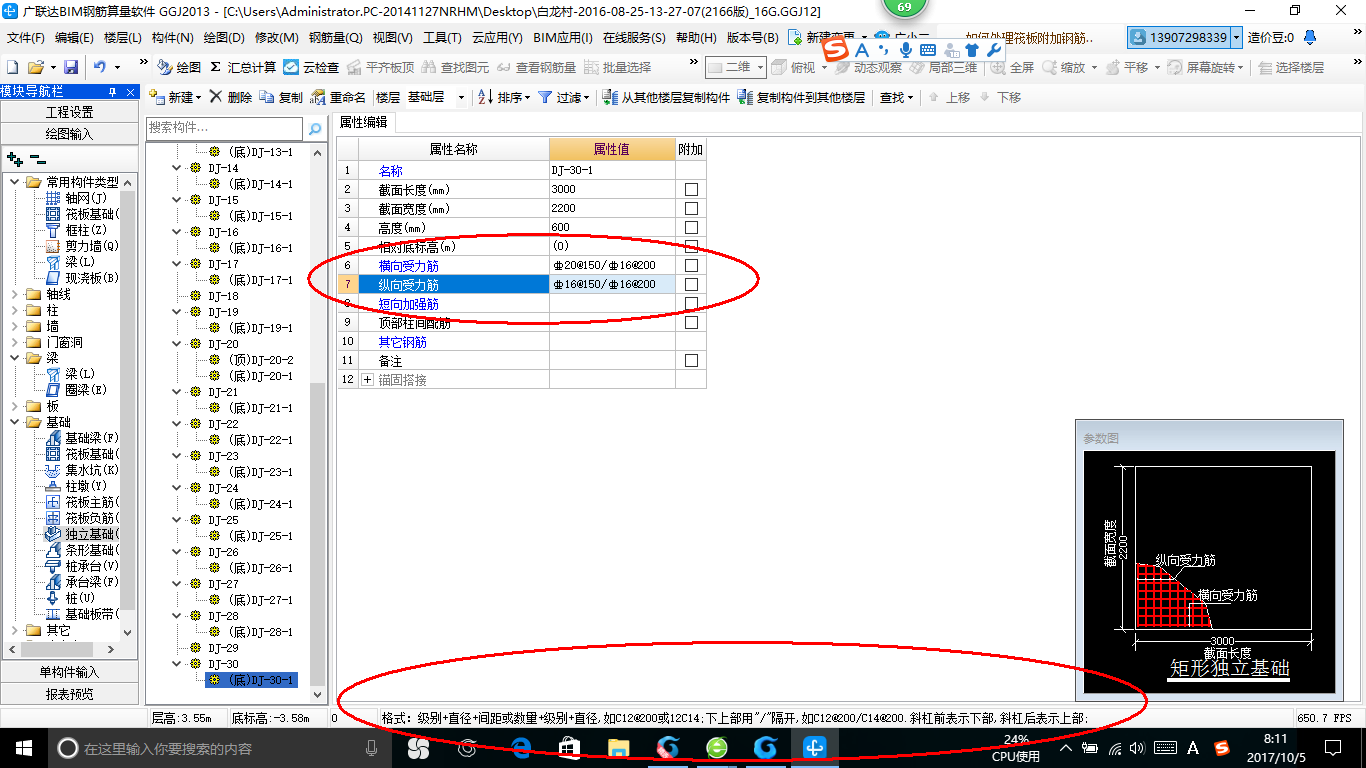 上部