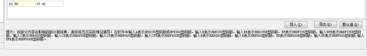 二級鋼