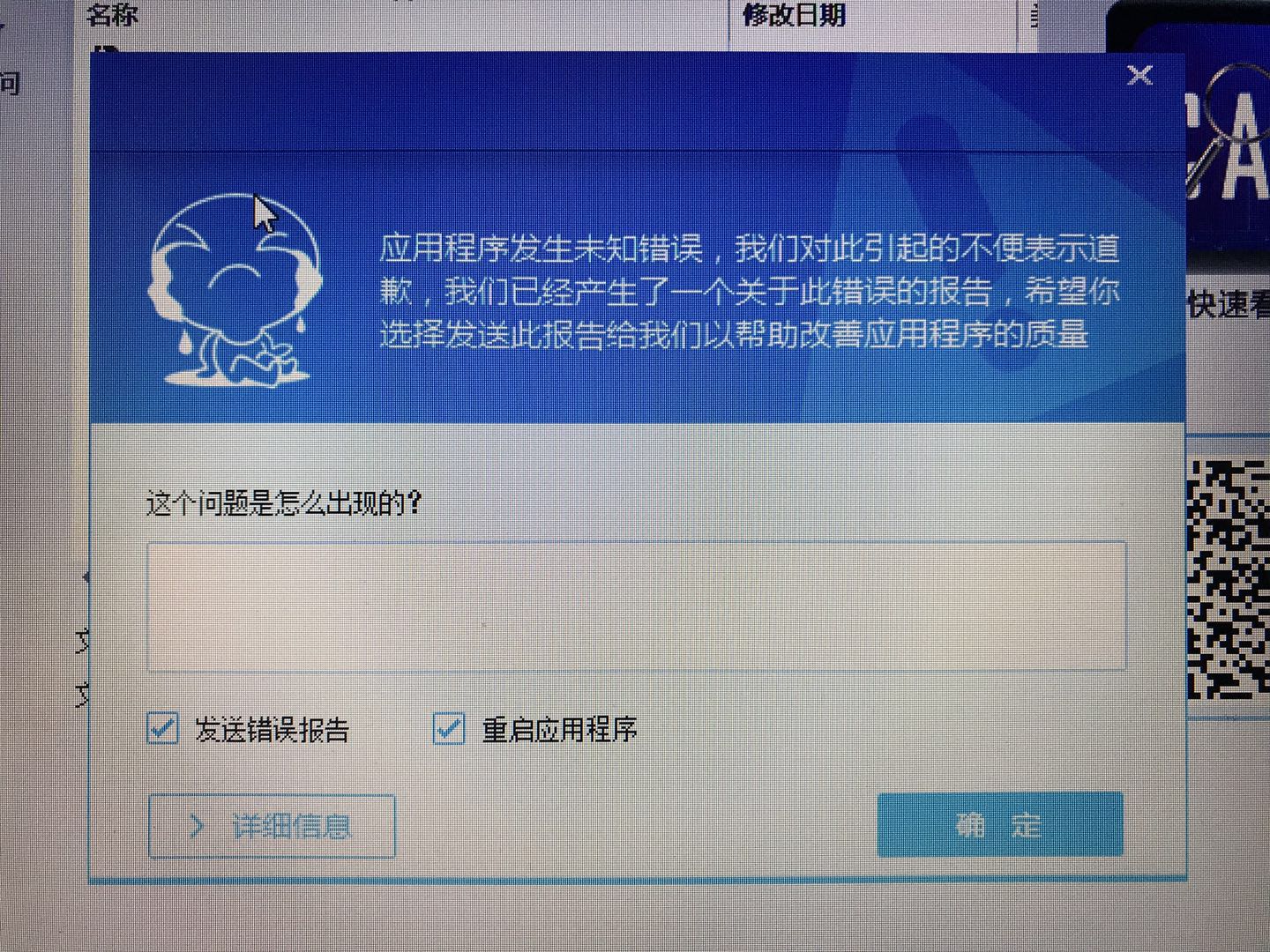 无法识别