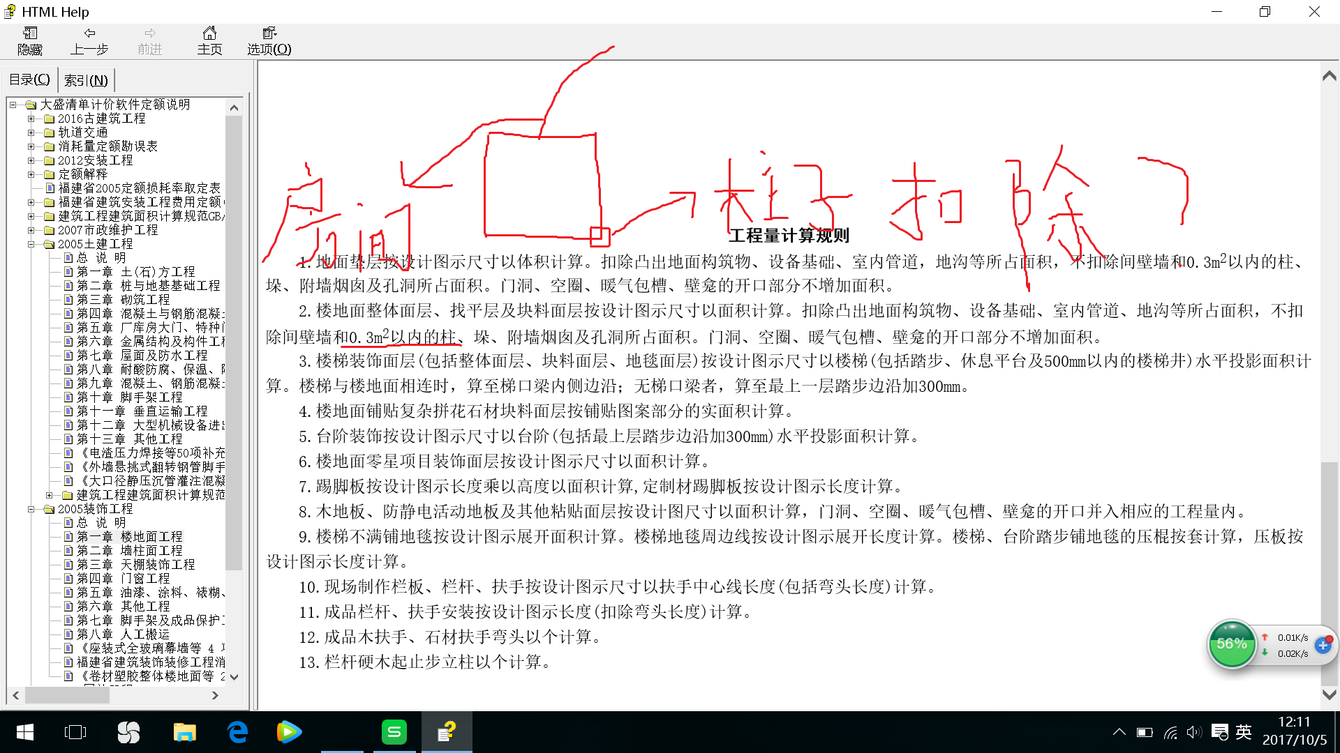 附墻柱