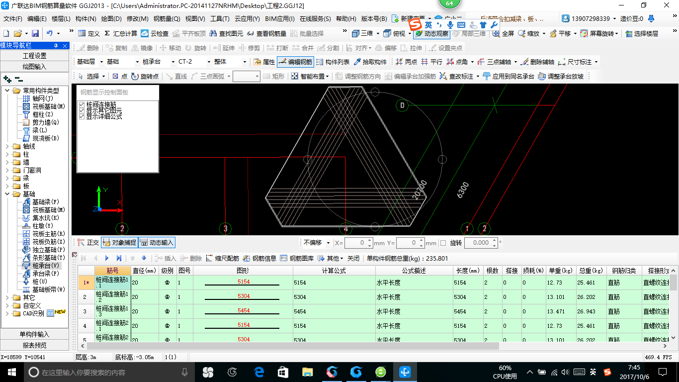 建筑行業快速問答平臺-答疑解惑