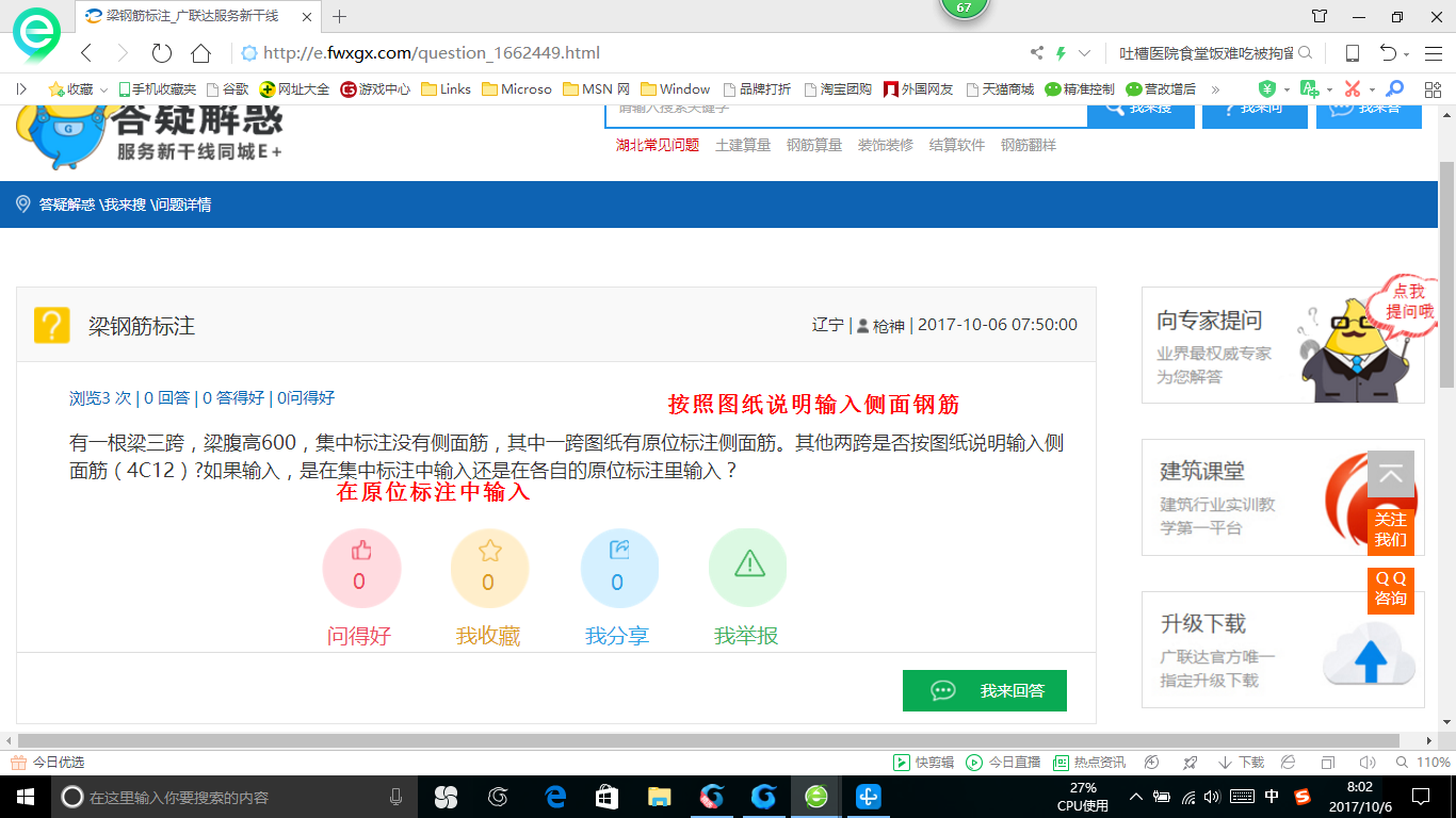 集中標注