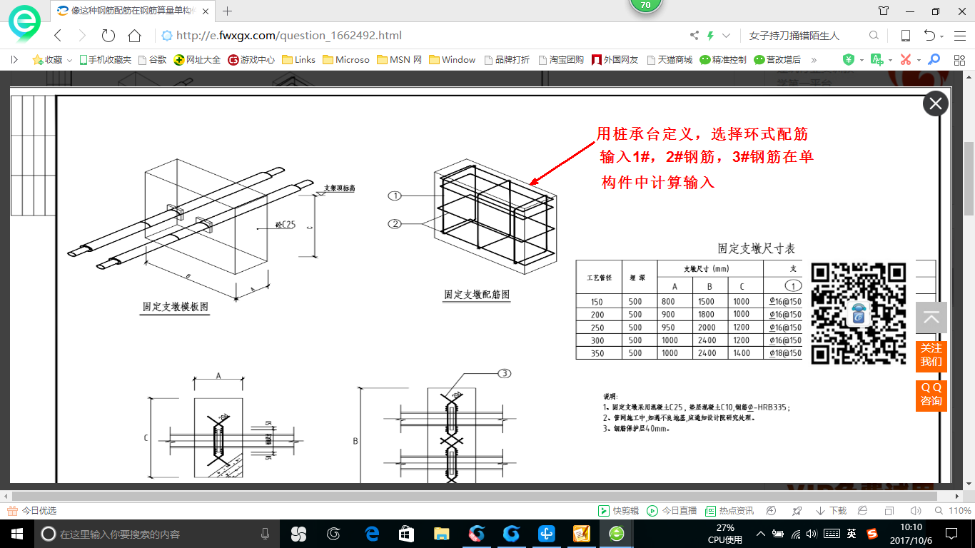 算量