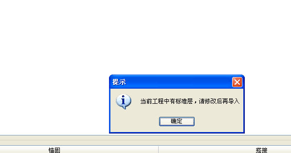 钢筋导入