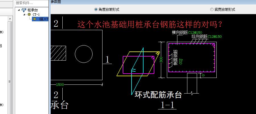 桩承台