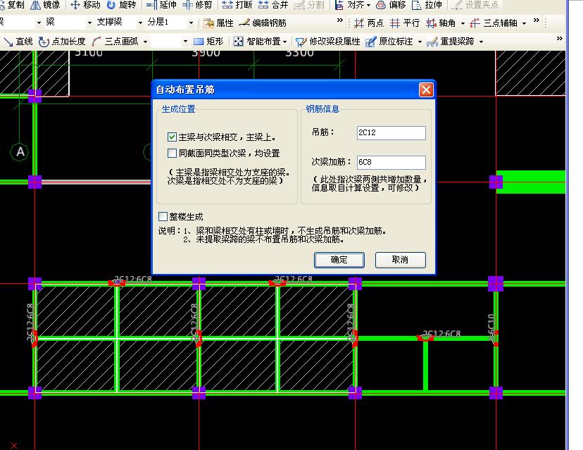 梁附加箍筋