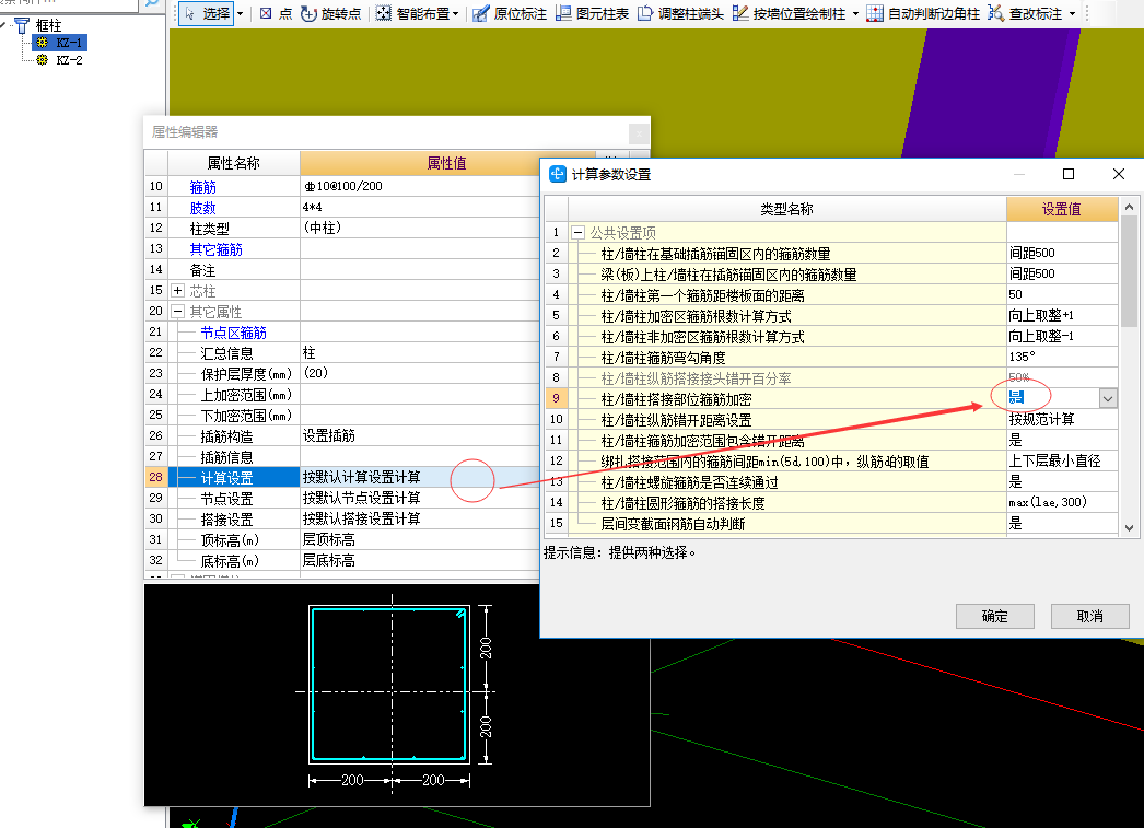 绑扎搭接