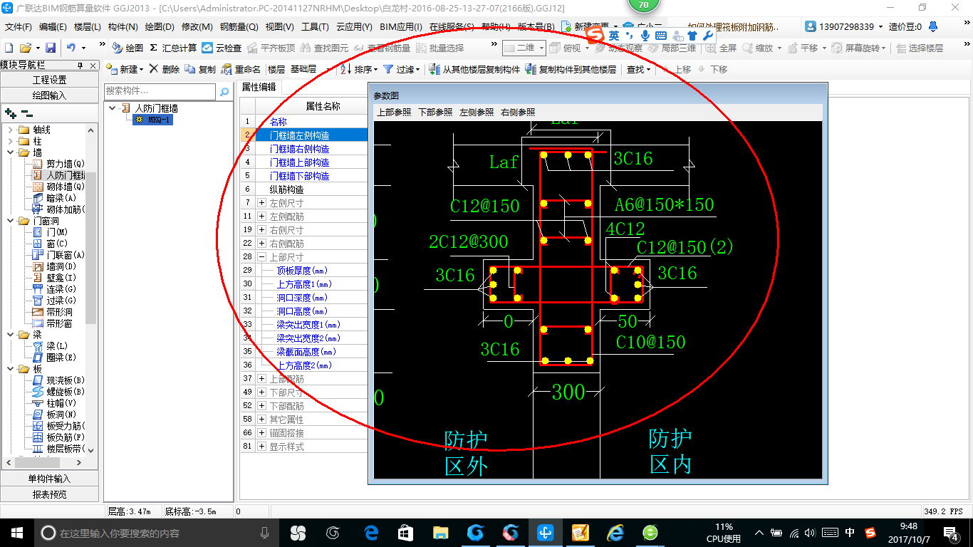 建筑行業快速問答平臺-答疑解惑