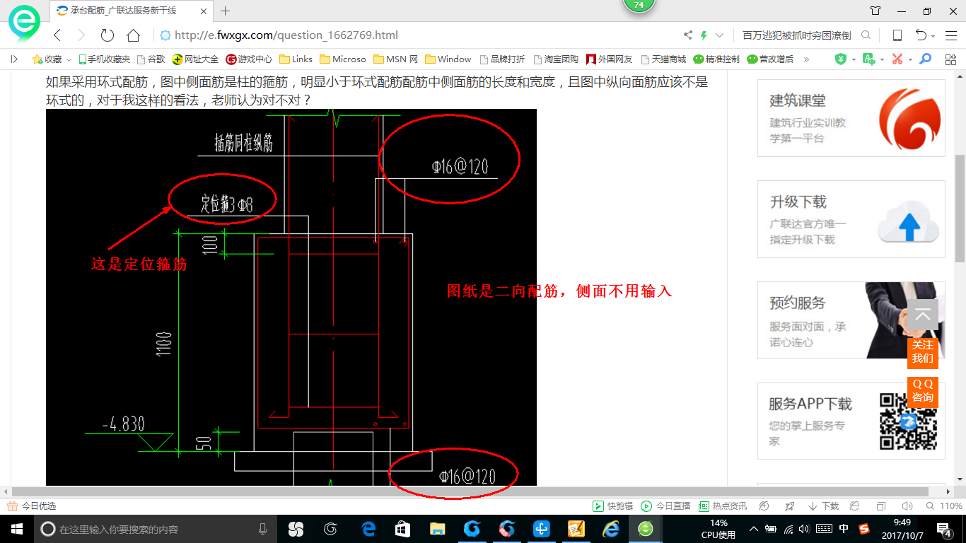 箍