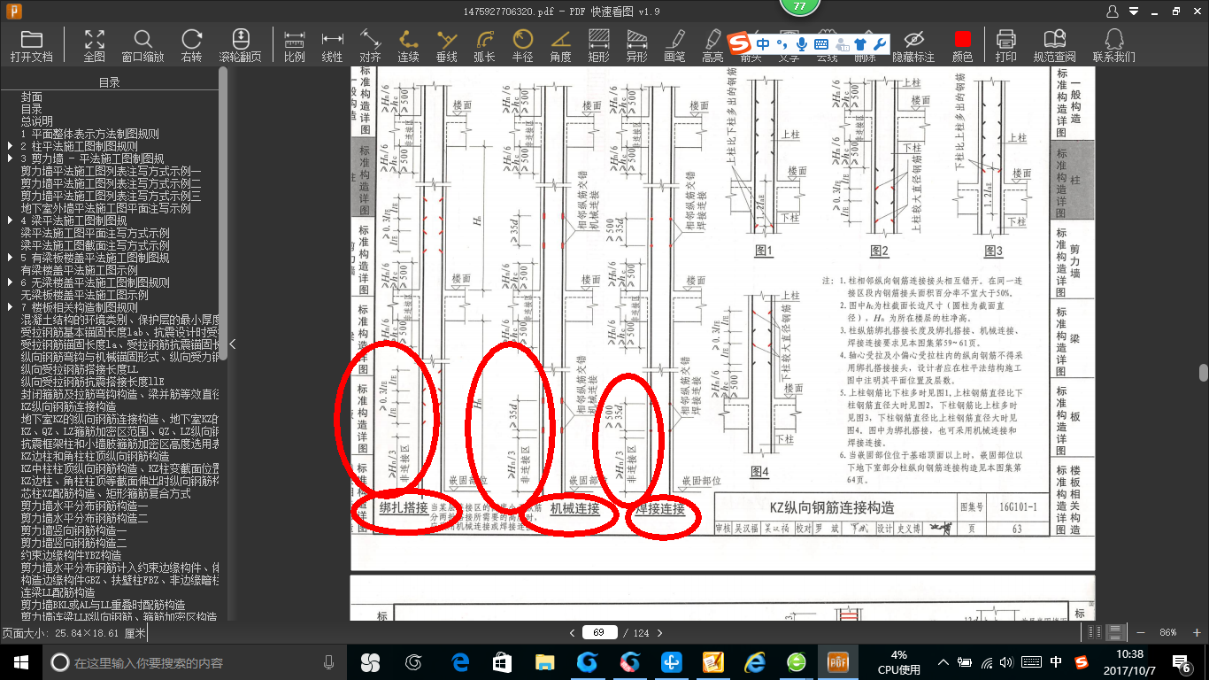 建筑行业快速问答平台-答疑解惑