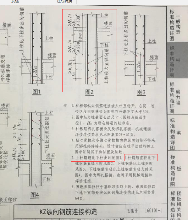 柱筋由小变大能使用变径套筒吗