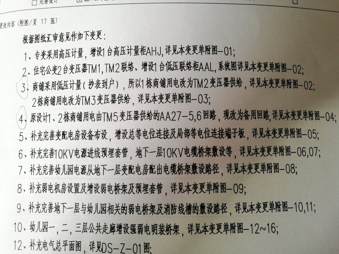 计价