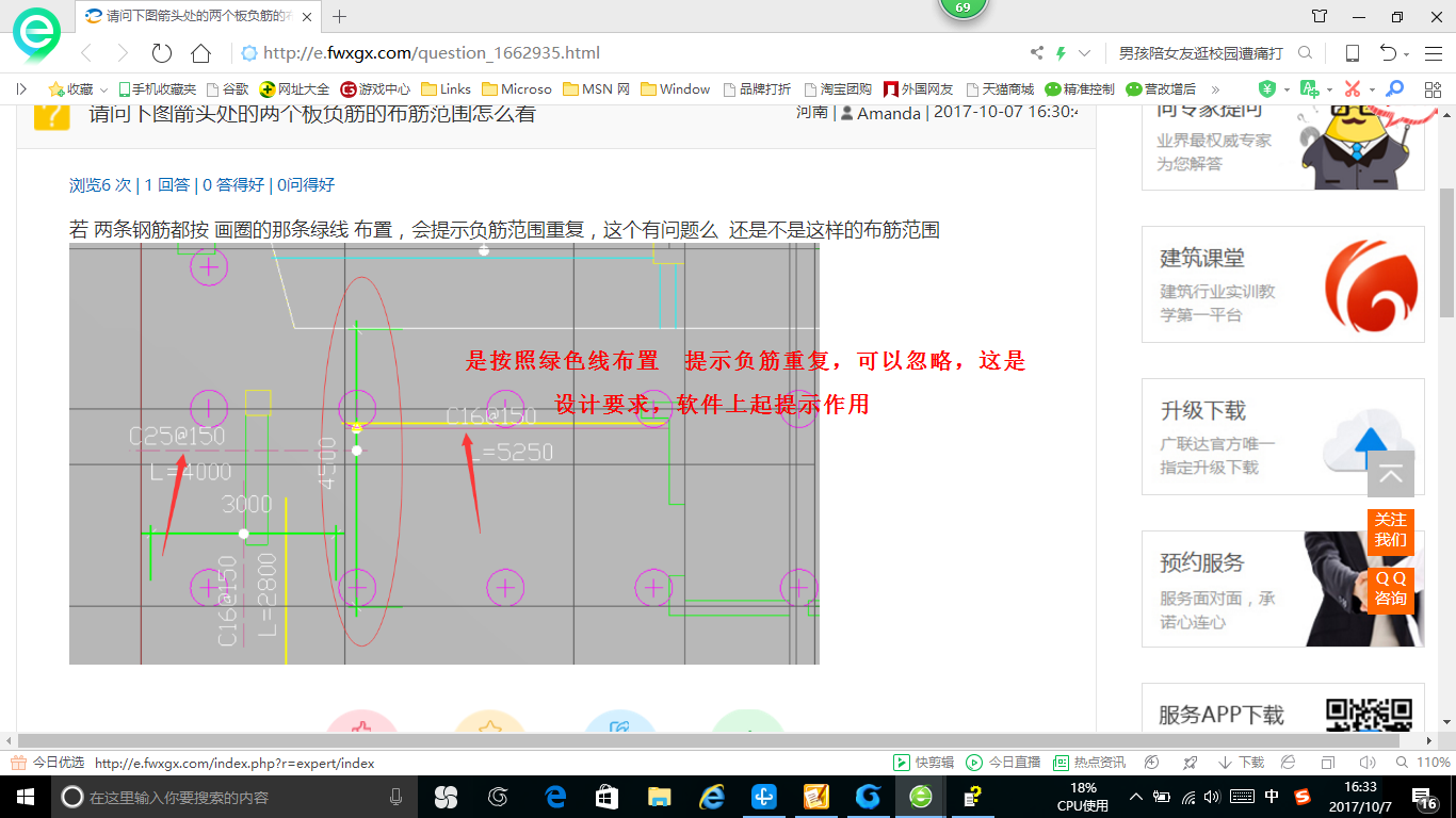 答疑解惑