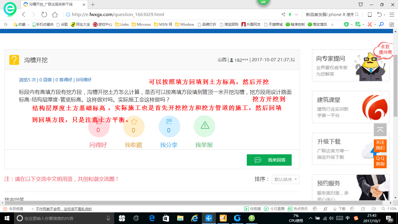 管底